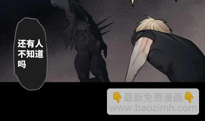 第110话 会爆炸还是会融合 第55页