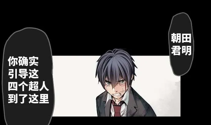 第110话 会爆炸还是会融合 第56页