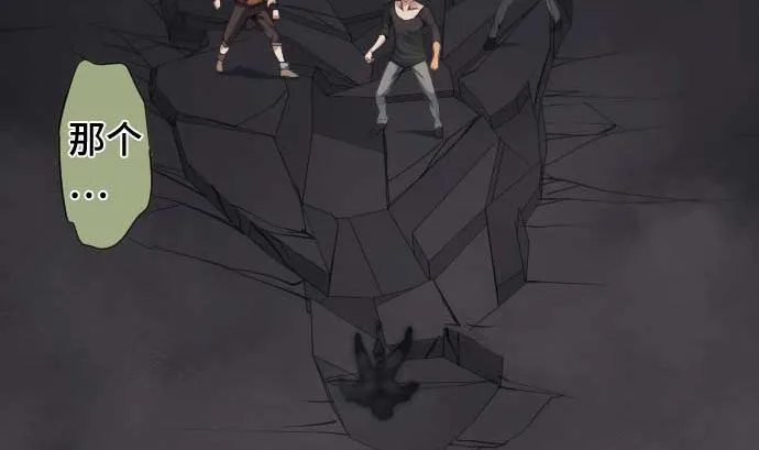 第109话 你想要力量吗 第5页