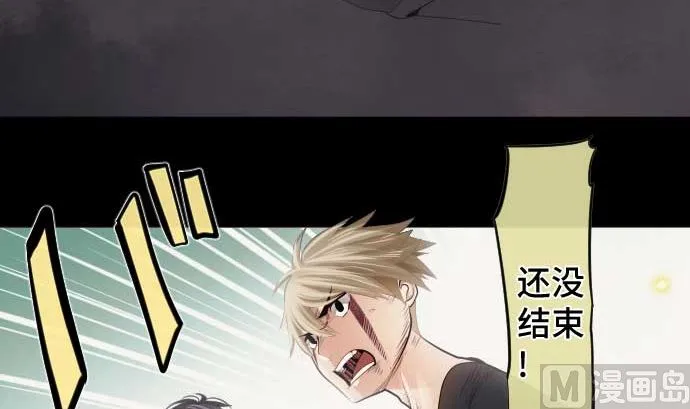 第109话 你想要力量吗 第6页