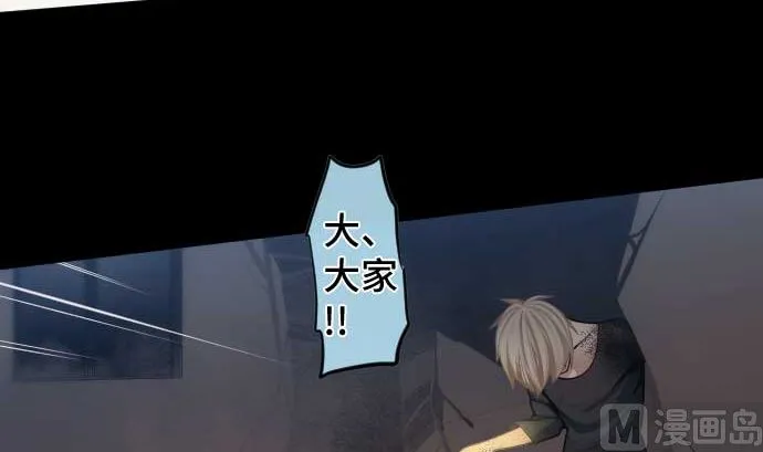第109话 你想要力量吗 第24页
