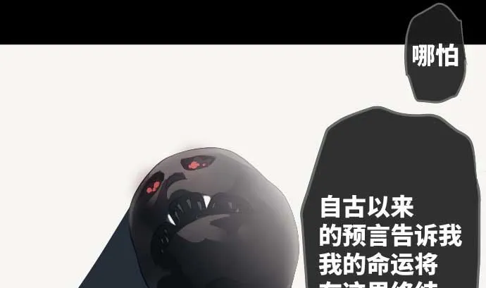 第109话 你想要力量吗 第52页