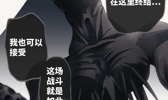 第109话 你想要力量吗 第53页