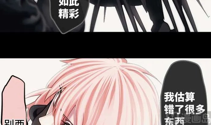 第109话 你想要力量吗 第54页