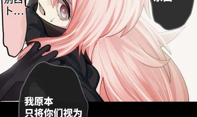 第109话 你想要力量吗 第55页