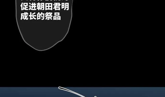 第109话 你想要力量吗 第56页