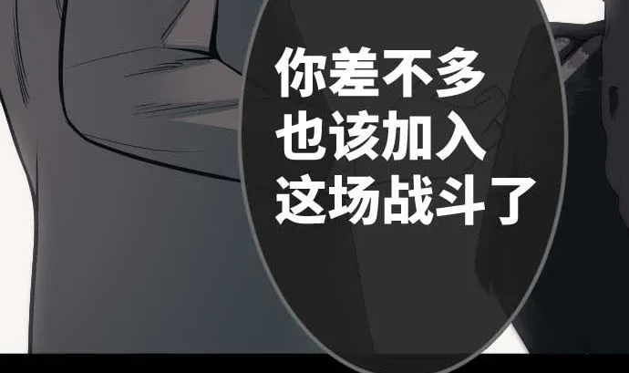 第109话 你想要力量吗 第65页