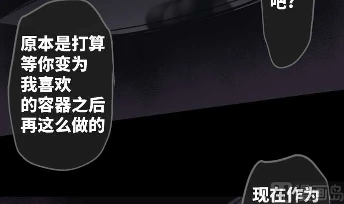 第109话 你想要力量吗 第84页