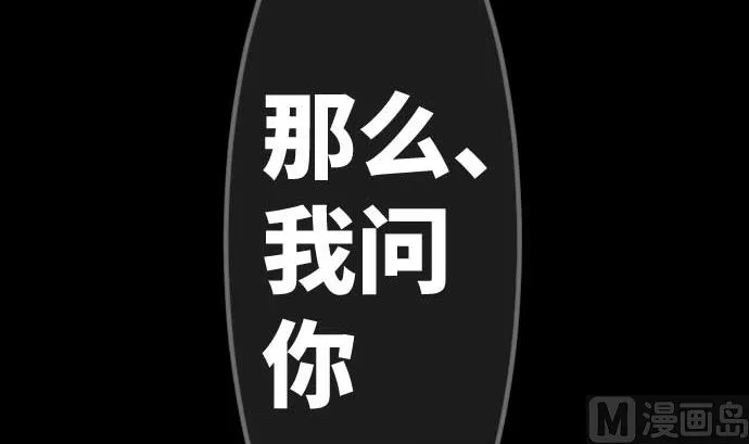 第109话 你想要力量吗 第87页