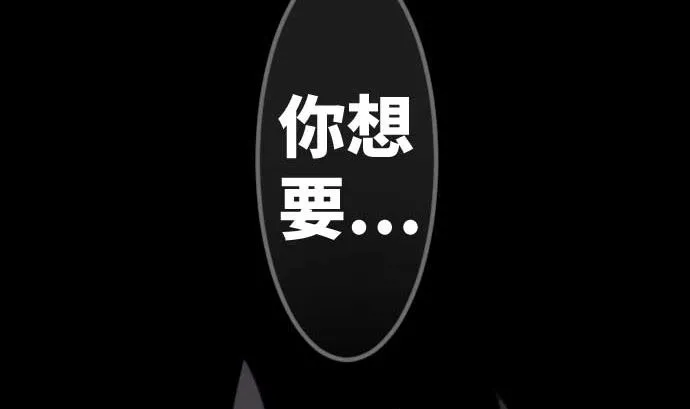 第109话 你想要力量吗 第94页