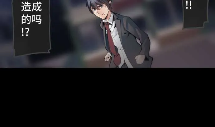 第108话 引导的光芒 第17页