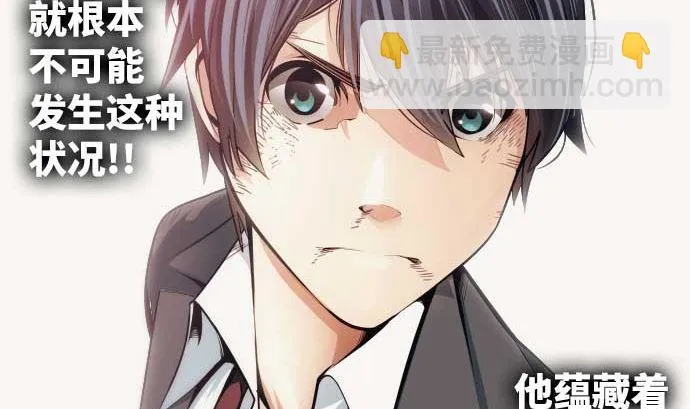 第108话 引导的光芒 第19页