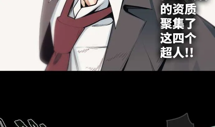 第108话 引导的光芒 第20页