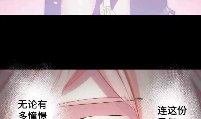 第108话 引导的光芒 第37页