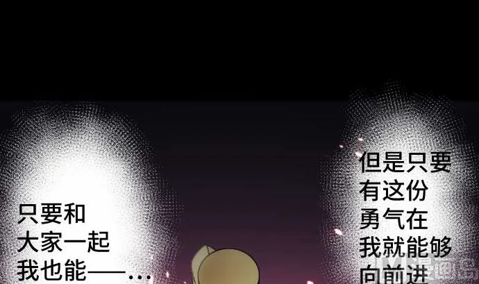 第108话 引导的光芒 第39页
