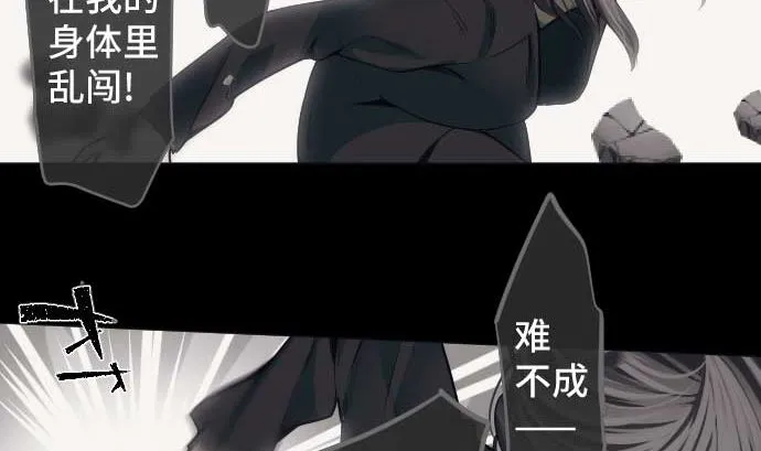 第107话 第5个力量 第8页