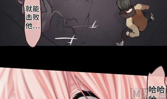 第107话 第5个力量 第21页