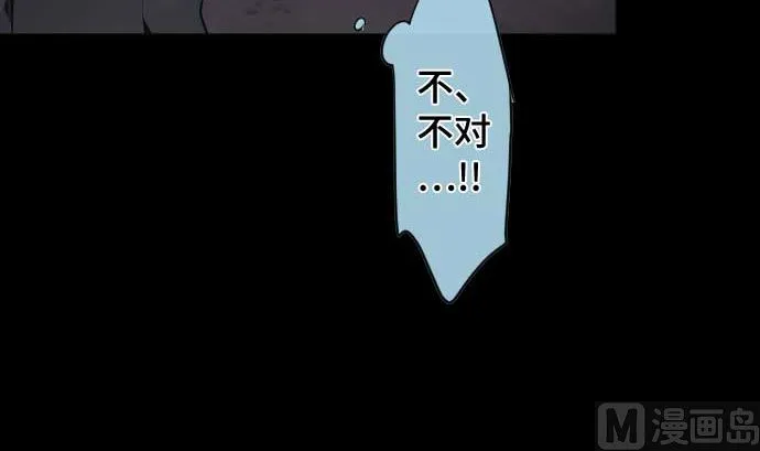 第107话 第5个力量 第24页