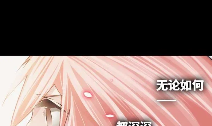 第107话 第5个力量 第46页