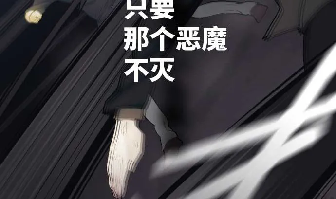 第107话 第5个力量 第58页