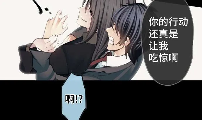 第107话 第5个力量 第73页