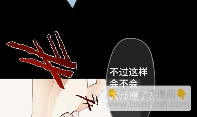 第107话 第5个力量 第74页