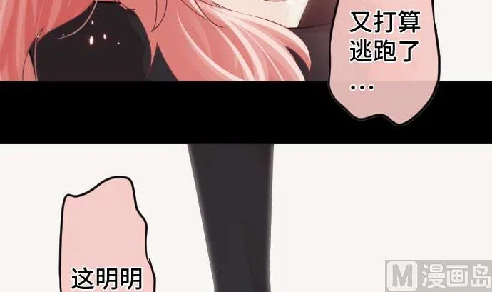 第107话 第5个力量 第87页