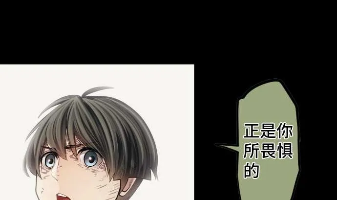 第106话 未来的力量 第11页