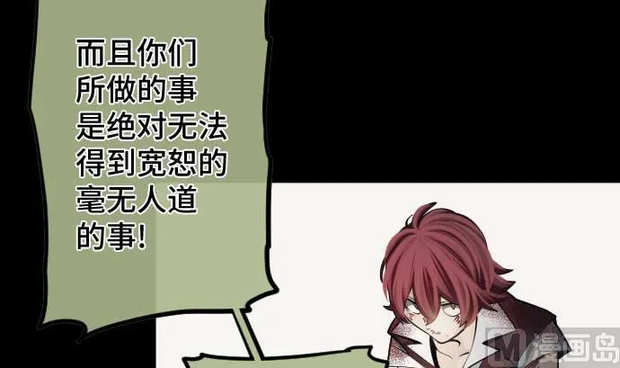 第106话 未来的力量 第36页
