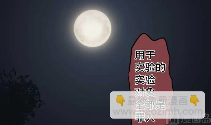 第106话 未来的力量 第39页