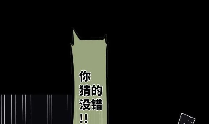 第106话 未来的力量 第101页