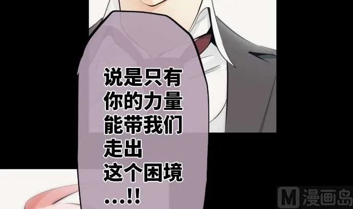第105话 拳 第48页
