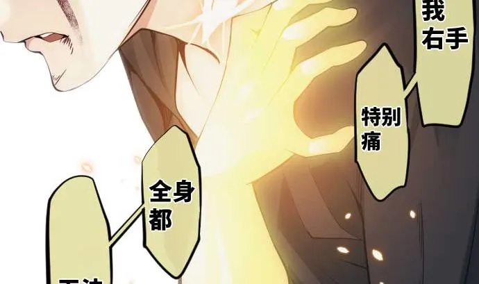 第105话 拳 第59页