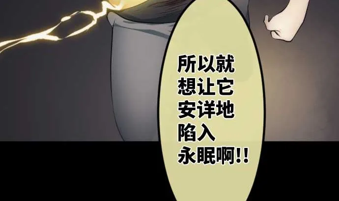 第105话 拳 第67页