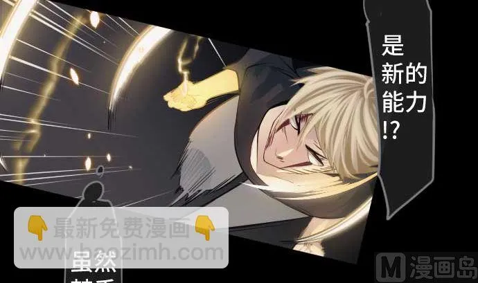 第105话 拳 第75页