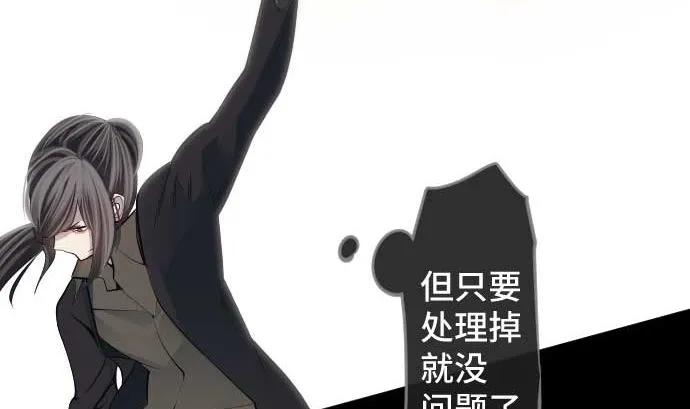 第105话 拳 第80页