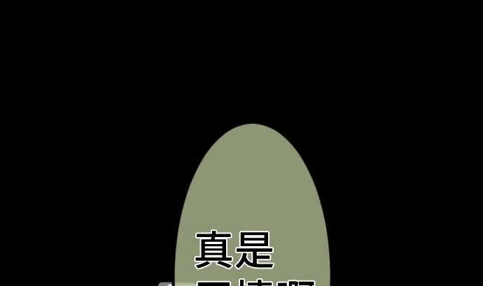 第105话 拳 第98页
