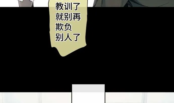 第104话 朋友的话语 第8页