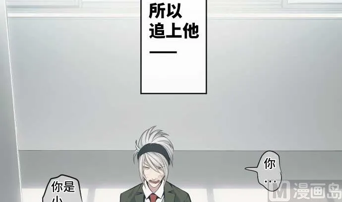 第104话 朋友的话语 第9页