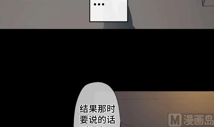 第104话 朋友的话语 第15页