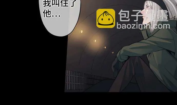 第104话 朋友的话语 第17页