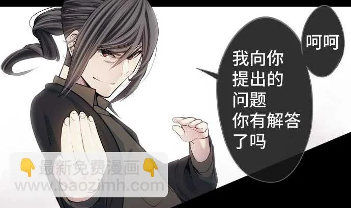 第104话 朋友的话语 第34页