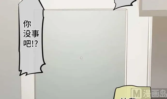第104话 朋友的话语 第42页