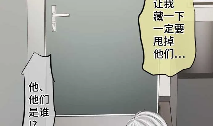 第104话 朋友的话语 第43页