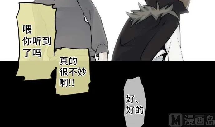 第104话 朋友的话语 第48页