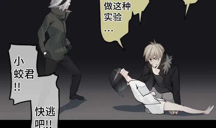 第104话 朋友的话语 第53页