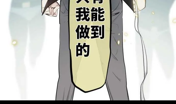 第104话 朋友的话语 第58页
