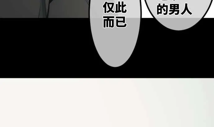 第104话 朋友的话语 第67页
