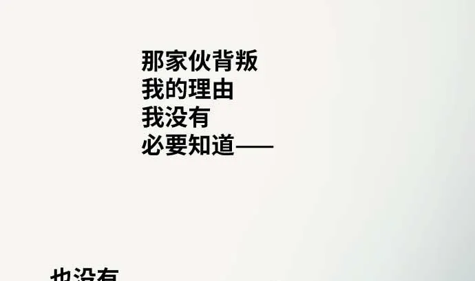 第104话 朋友的话语 第68页
