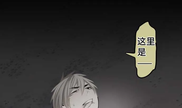第104话 朋友的话语 第77页